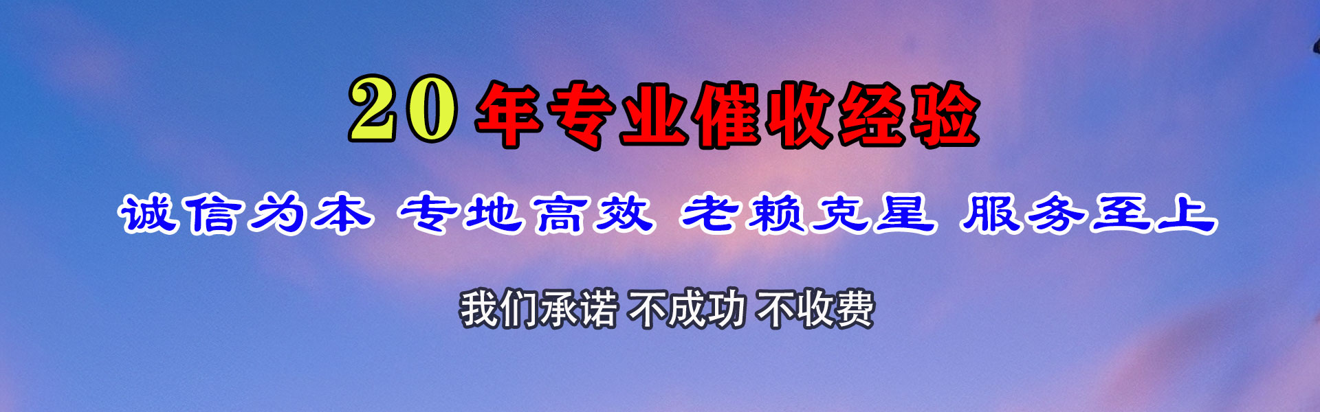 官渡讨账公司