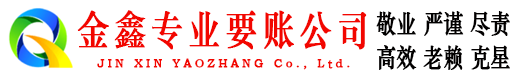 官渡讨账公司